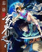 玄界之门[校对版]