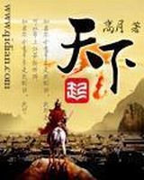 天下[校对版]