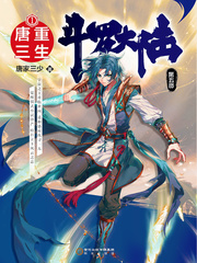 斗罗大陆5重生唐三漫画下拉式免费