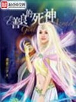 善良的死神漫画免费观看下拉式漫画复仇计划