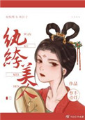 长安第一女纨绔免费