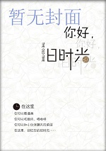 星际绿化大师TXT