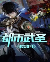 都市武圣[校对版]