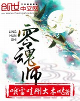 零魂师[校对版]