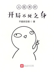 人在木叶:开局一元