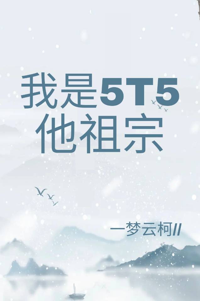 网传我是五条悟的好大儿