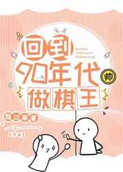 回到90年代创业的小说