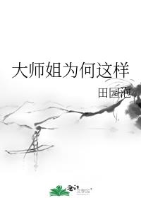 大师姐与cid 电影