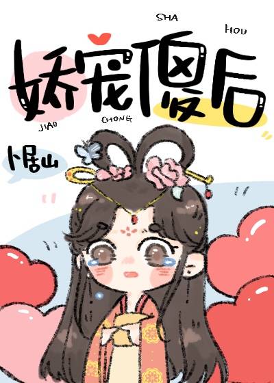 娇傻嫡女重生日常微盘