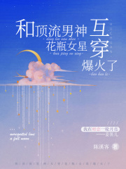 花瓶女星和影帝