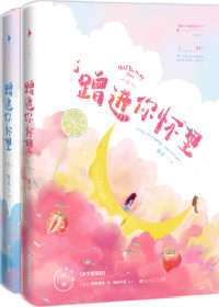 初吻日记
