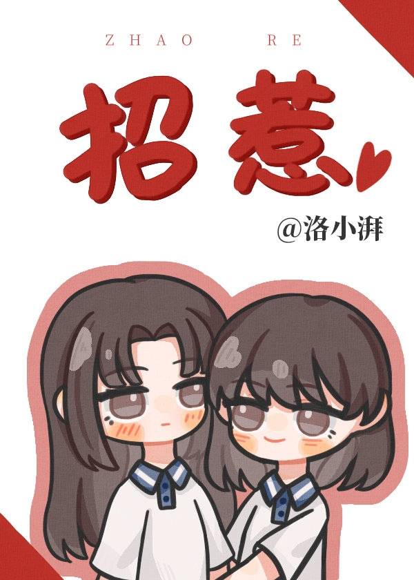 招惹草莓味的小奶ahl