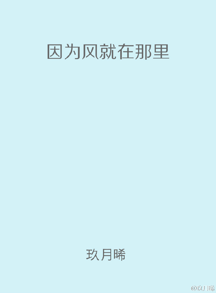 因为风就在那里和他知道风从哪个方向来有关系吗