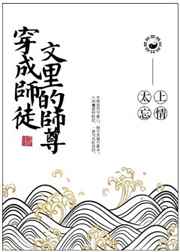 穿成师徒文里的师尊后glTXT