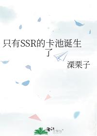 一张ssr卡值多少钱?