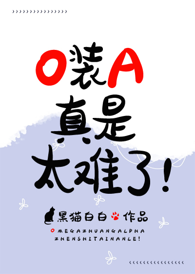 o装a文推荐