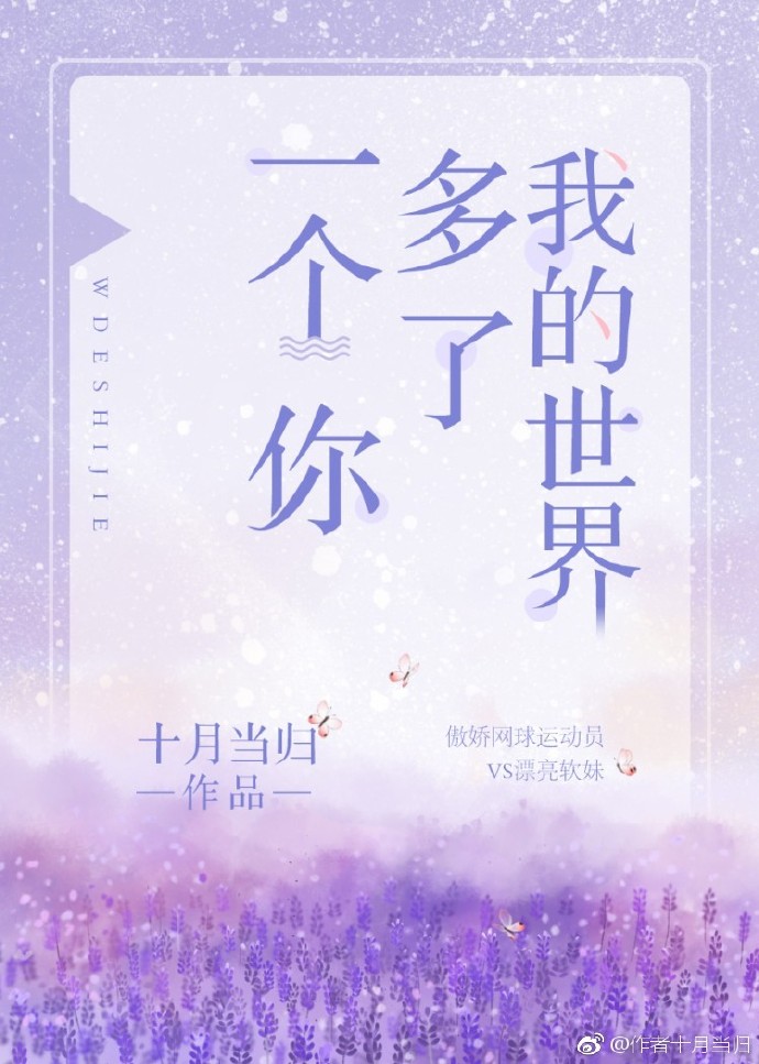 我的世界多了一个你