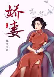 七零娇妻她有空间