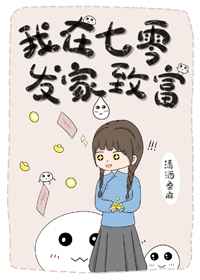 我在七零年代发家致富