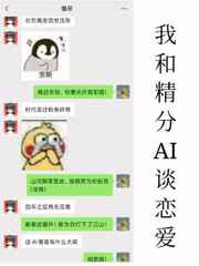 和精分大佬谈恋爱漫画百度云