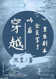 穿书后大佬都想和我双修