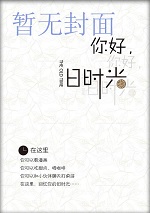 你是我的不可或缺