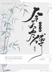 今天太傅上位了吗