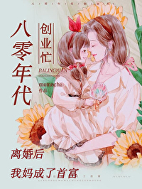 八零年代创业忙