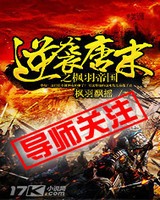 逆袭唐末之枫羽帝国[校对版]