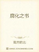 腐化之井怎么做