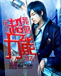 我的超能力列表[校对版]
